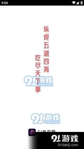 娱乐吃瓜看电影的软件,一网打尽热门软件，畅享电影娱乐盛宴