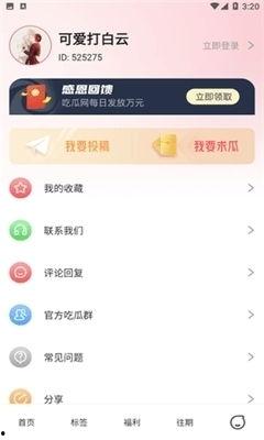 吃瓜娱乐app下载,一键下载，畅享娱乐圈新鲜资讯！