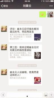 吃瓜娱乐圈微信截图图片